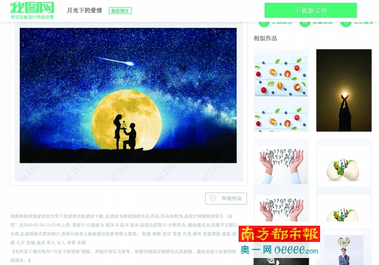 图集违规平台进行相应处罚,图库的素材违规吗