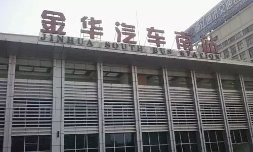 再见金华站完整版在线,再见金华站高清版