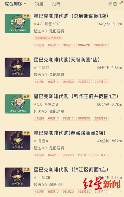 星巴克跑腿代付商品怎么给钱,星巴克送货怎么做