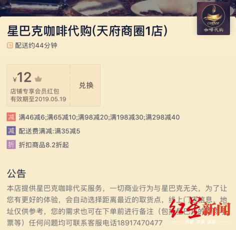 星巴克跑腿代付商品怎么给钱,星巴克代购怎么操作