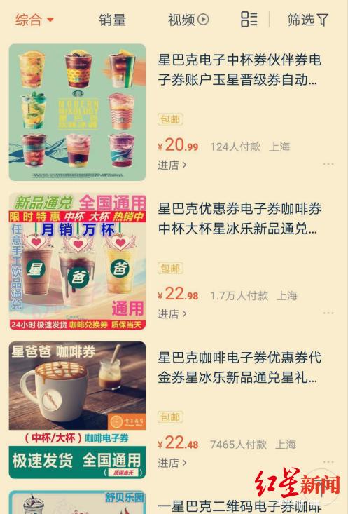 星巴克跑腿代付商品怎么给钱,星巴克送货怎么做