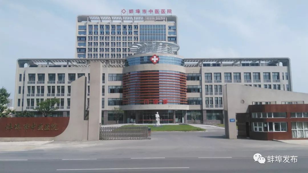 蚌埠第三人民医院官网,蚌埠新建三甲医院
