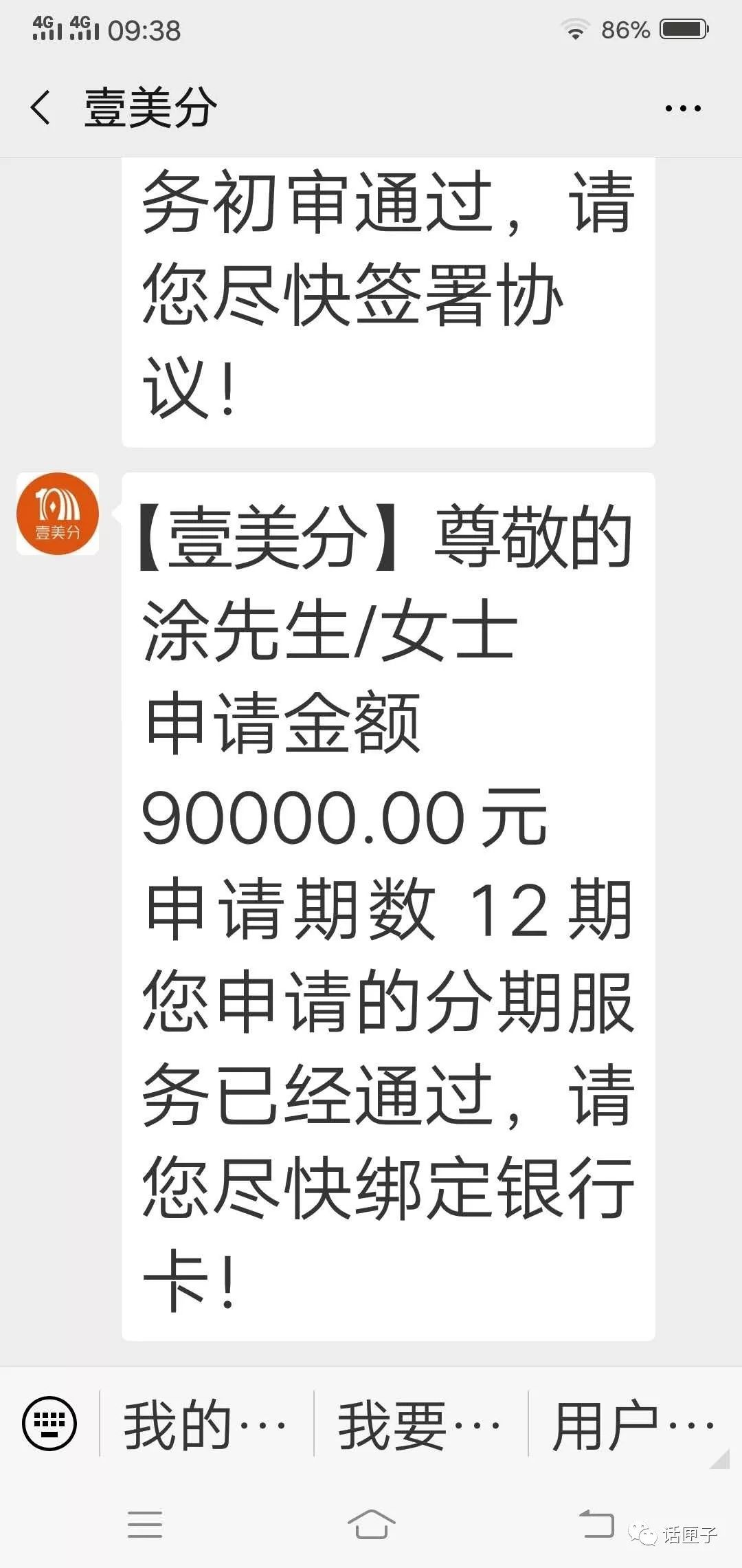 该罚!阿姨来上海看个阴道炎,竟被民营医院诓了9万*款贷**做美容手术!