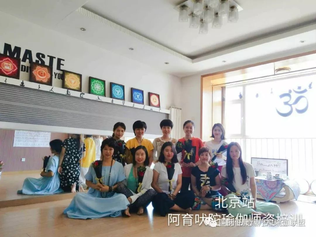 阿育吠陀瑜伽课程,阿育吠陀瑜伽培训班