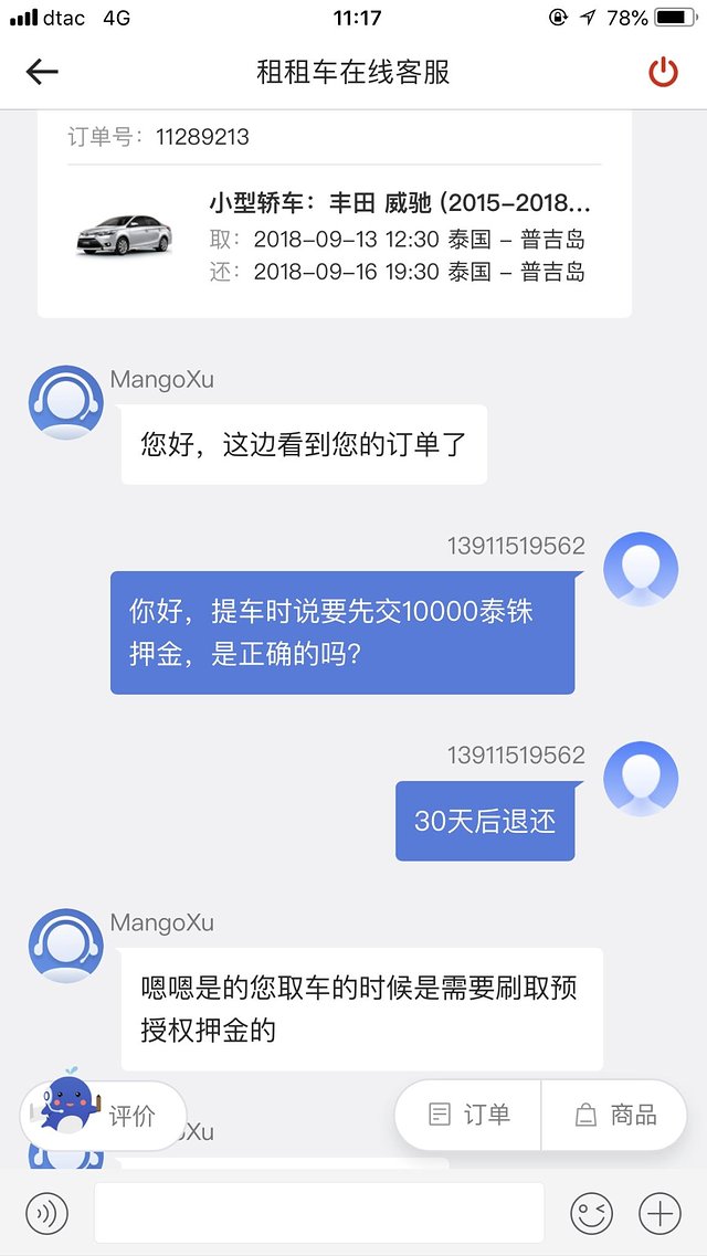 游记征集令葡萄夫妇自驾游普吉岛，重温马尔代夫的碧海蓝天，附网红美食推荐