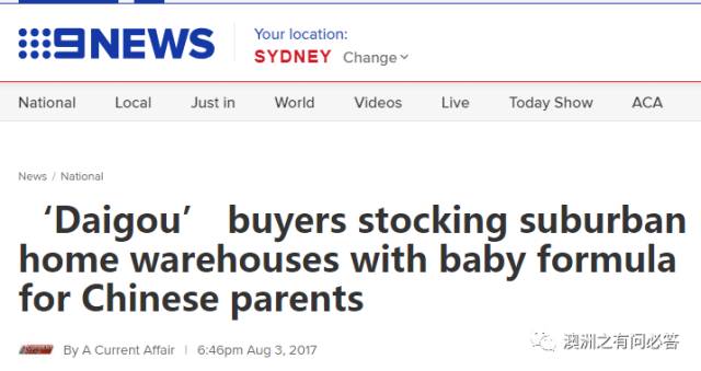 女代购被捕,大量代购奶粉被查官方回应