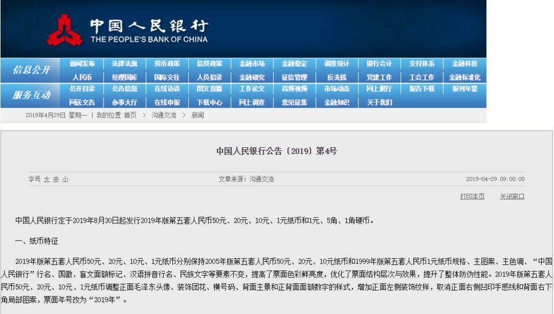 新版人民币来了!外观有这些变化