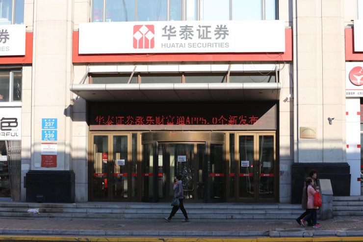 华泰证券一季度利润大降原因,华泰券商员工收入