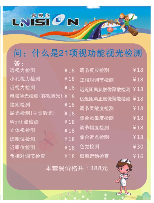 儿童眼睛手术政府补贴,家长摘孩子眼镜