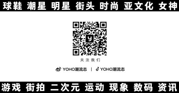 没有练武术、不懂踢瓶盖，你只是一个60分的潮人|街头文化终极秘籍