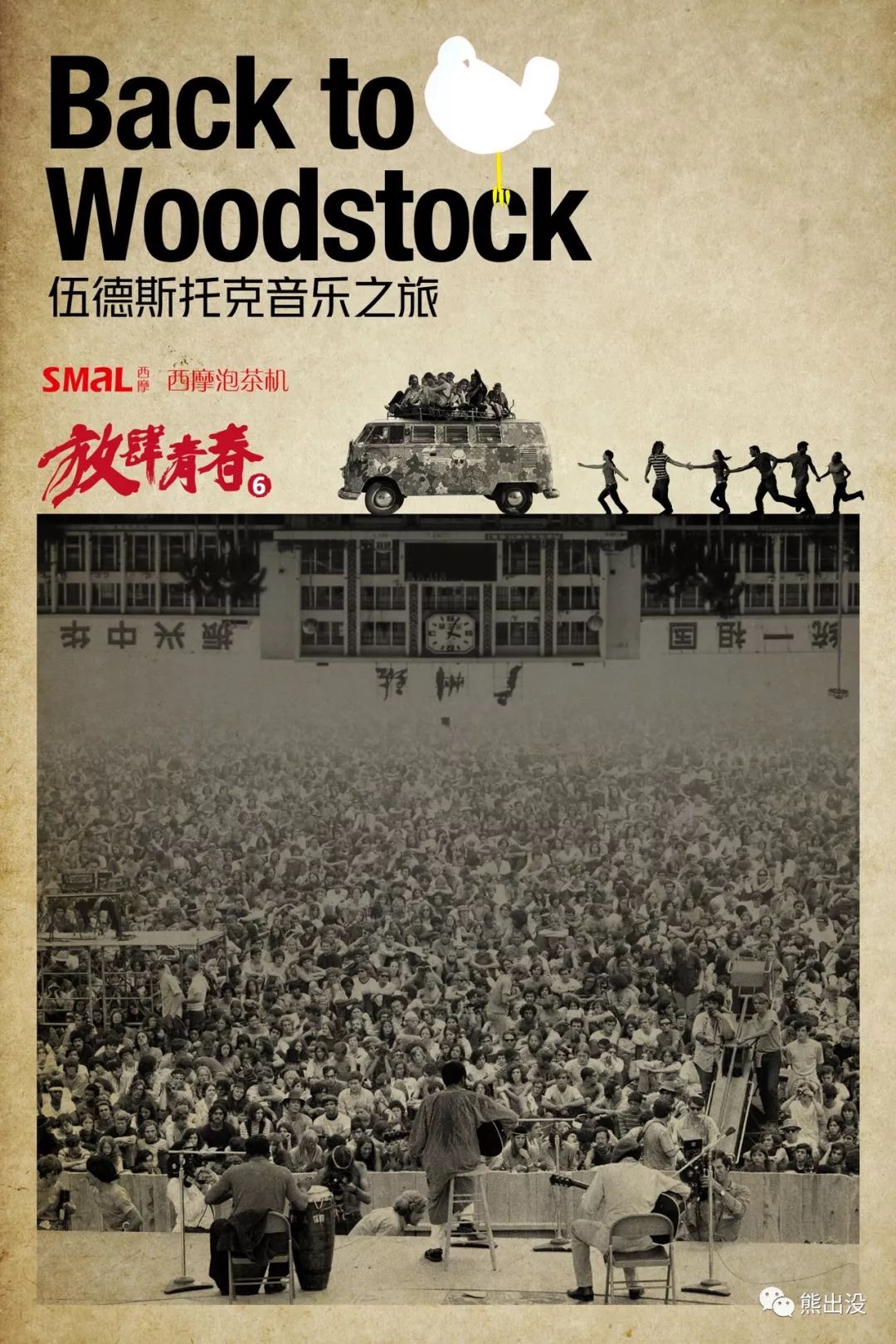 1999伍德斯托克音乐节发生了什么,伍德斯托克音乐节在哪