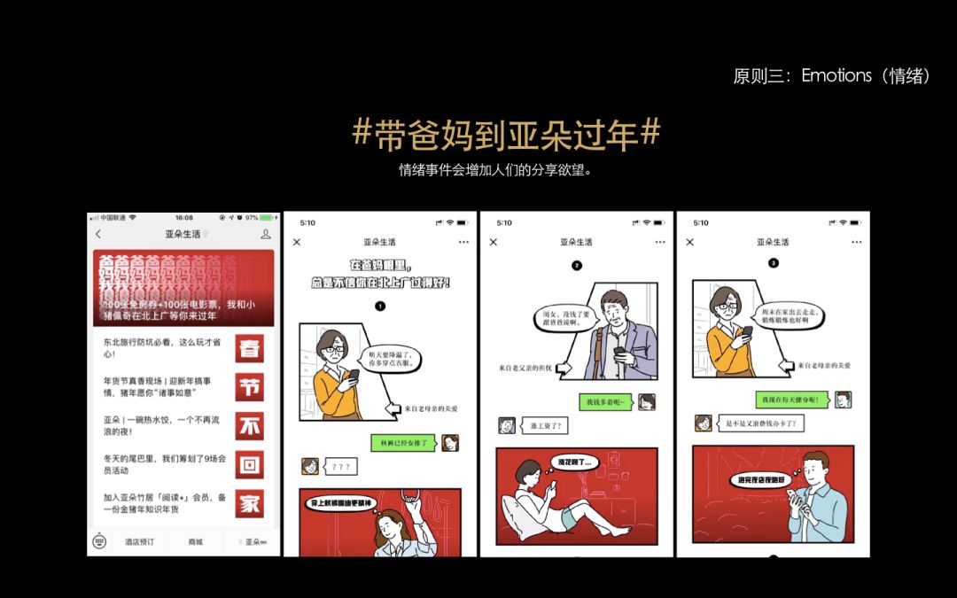 微信如何开展电商营销策划,如何做好微信营销订单管理