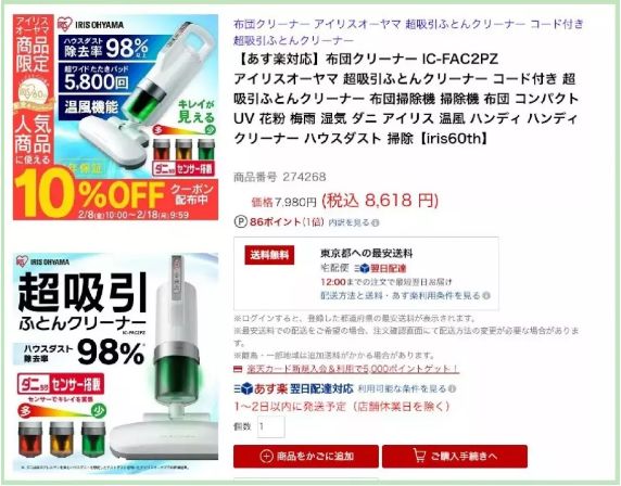 日本官方除螨仪,日本热卖30万台的除螨仪