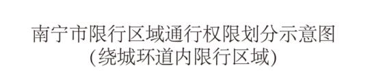 南宁四类车通行证,南宁货车电子通行证怎么办理