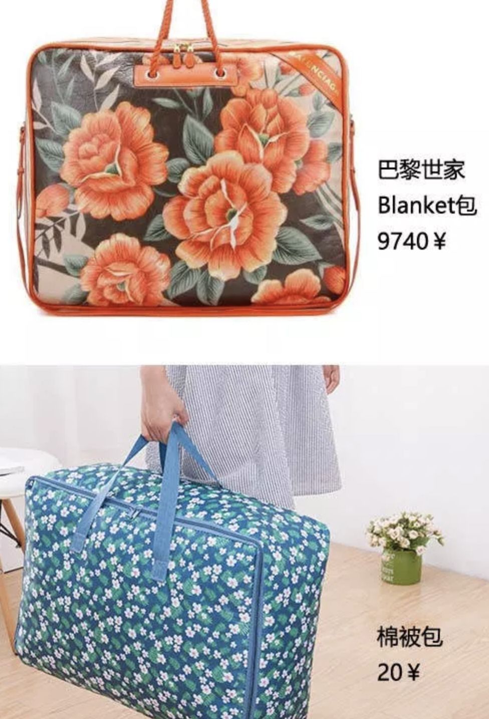 花5千买一双拖鞋,花5800买双拖鞋