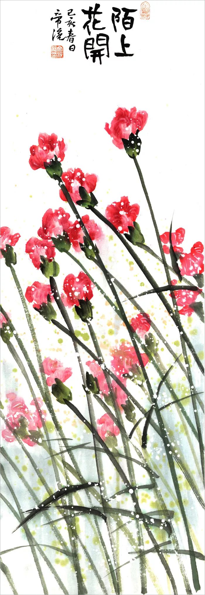 以爱启文百里成蹊全文,以爱启航文字