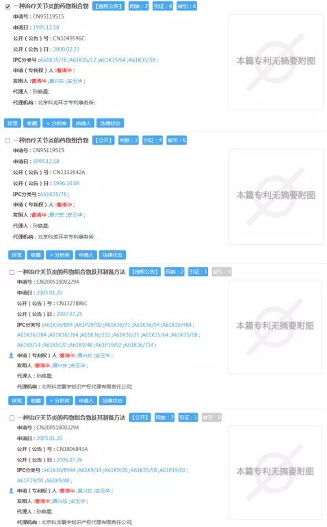 曹清华薏辛止痛胶囊多少钱一盒,曹清华胶囊全国统一零售价