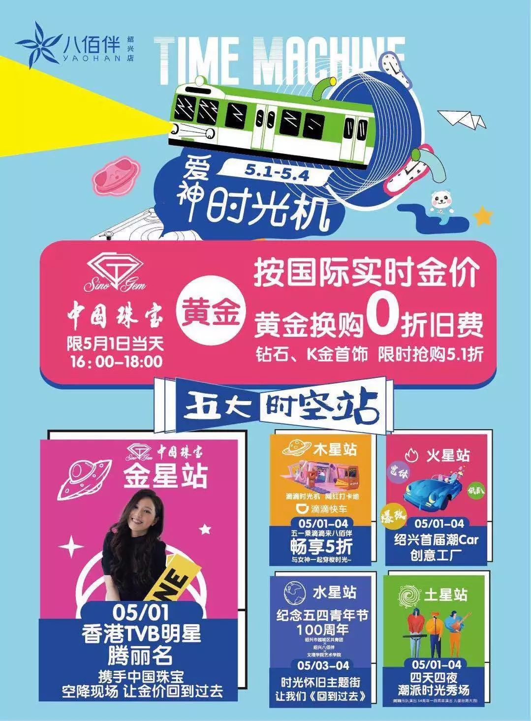 新绍兴人800优惠券在哪里领,绍兴双十一团购券