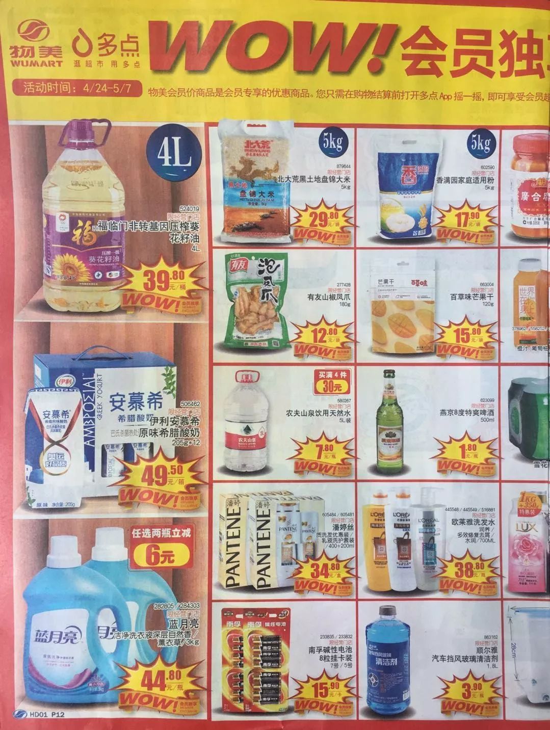 新绍兴人800优惠券在哪里领,绍兴双十一团购券