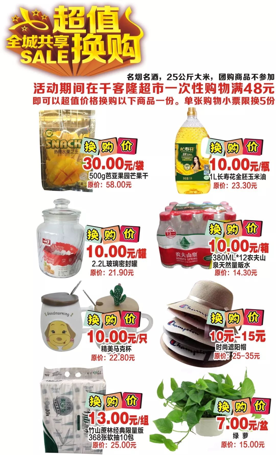 新绍兴人800优惠券在哪里领,绍兴双十一团购券