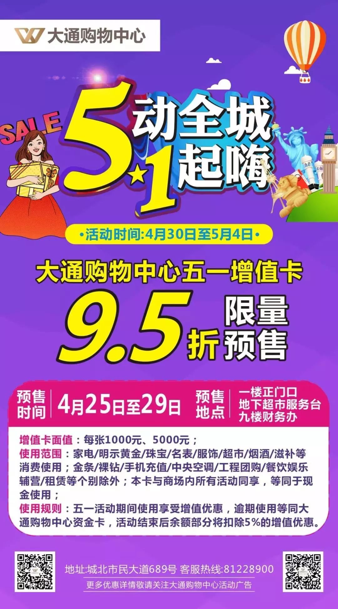 新绍兴人800优惠券在哪里领,绍兴双十一团购券