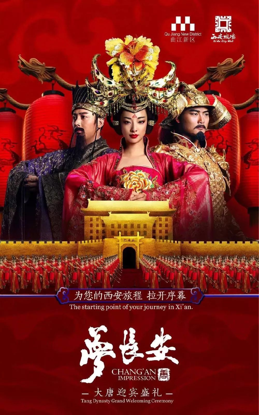 西安南门中秋节演出时间,中秋西安哪里有免费演出