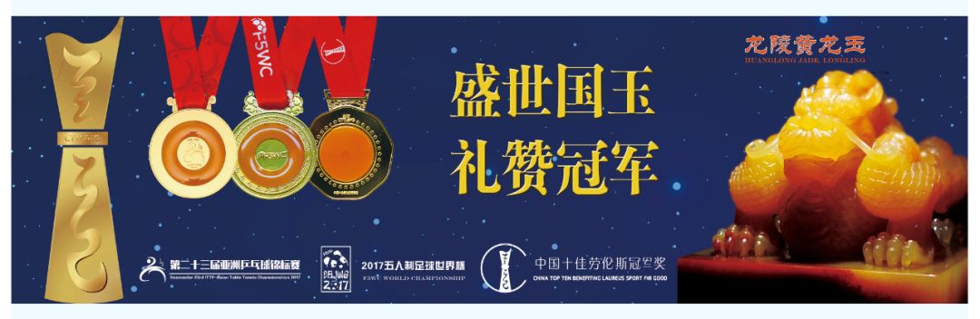 黄龙玉奖牌,获奖的黄龙玉作品