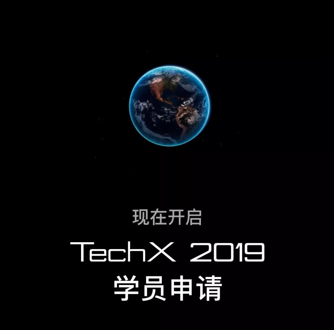 “零，飞艇和失败者”|TechX2019