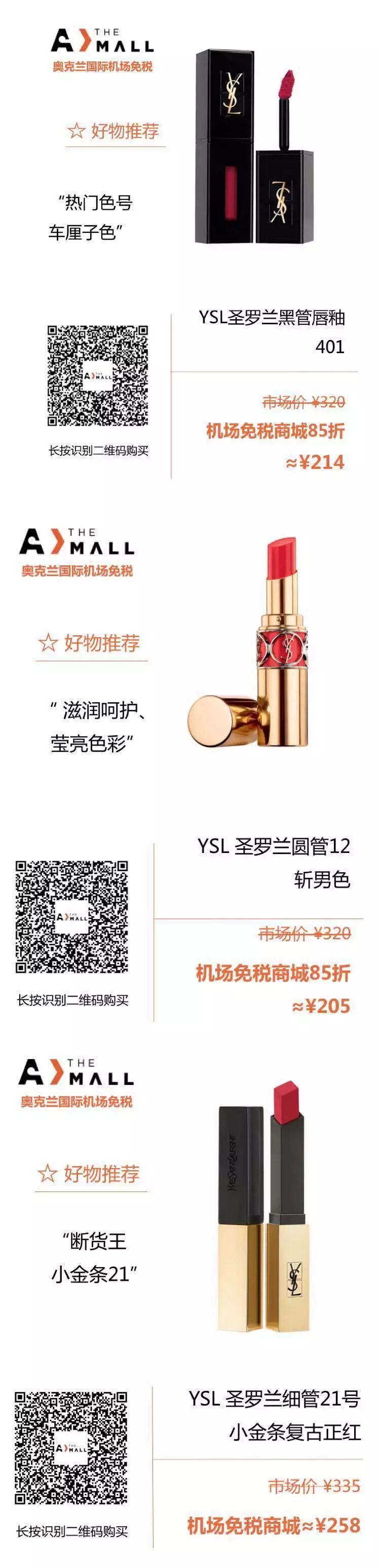 首都机场免税店雅诗兰黛,新西兰奥克兰机场免税店品牌