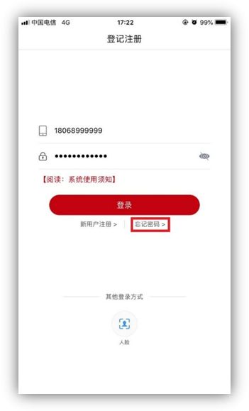 企业登记实名核验怎么操作,企业注册登记需要实名认证吗
