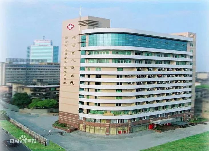 福建人在福州看病最好的医院,福州人看病都去哪个医院