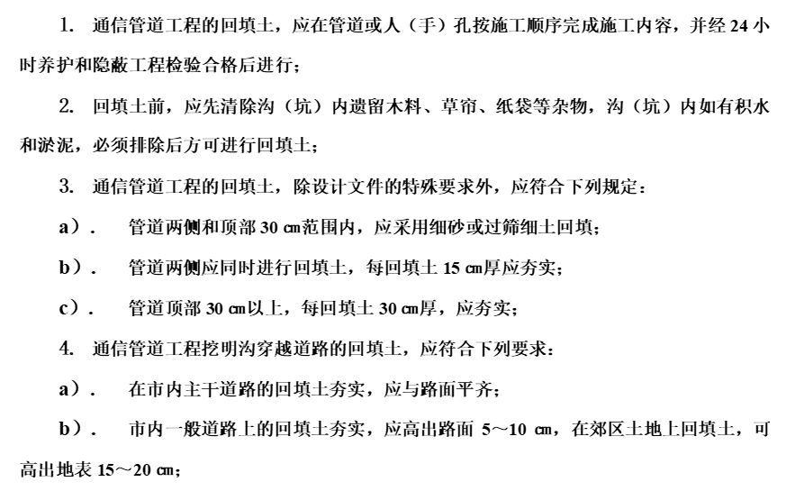 电气预埋管是怎么施工的,通信地埋管施工方法