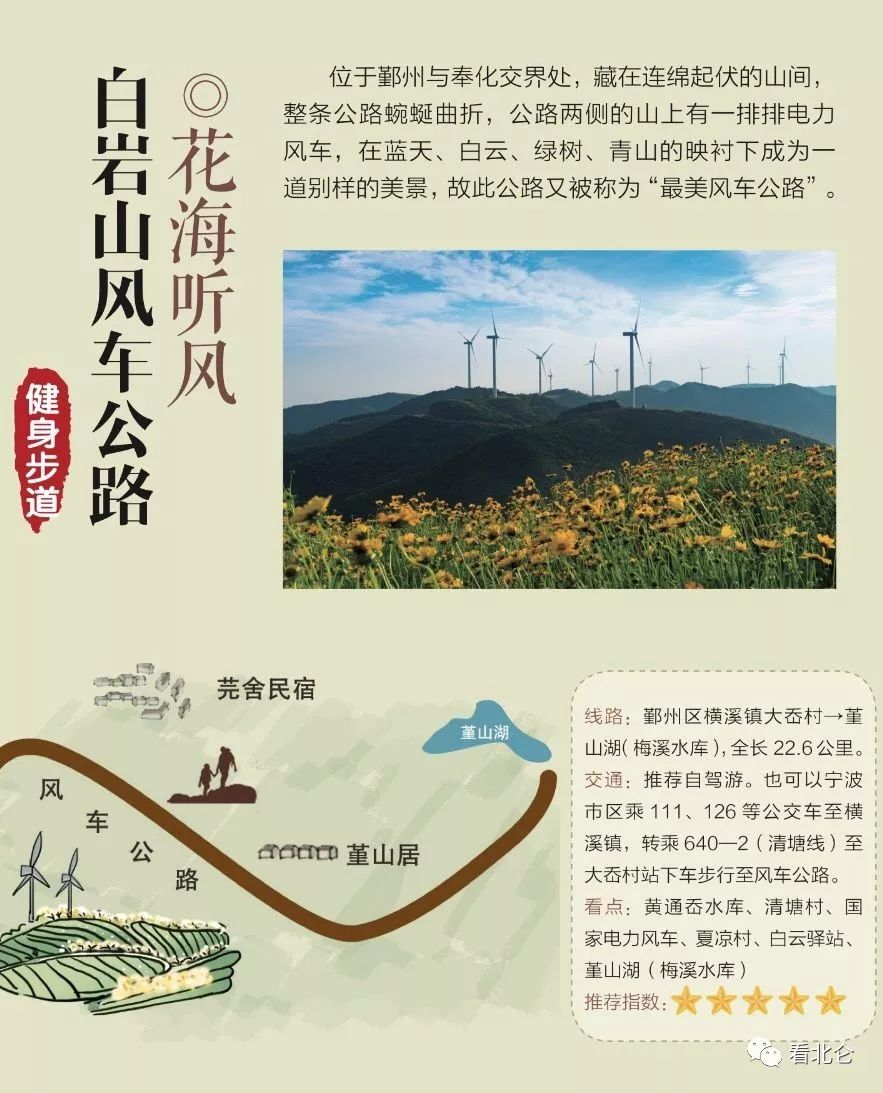 宁波北仑太白山游步道攻略,北仑区最适合徒步的风景区