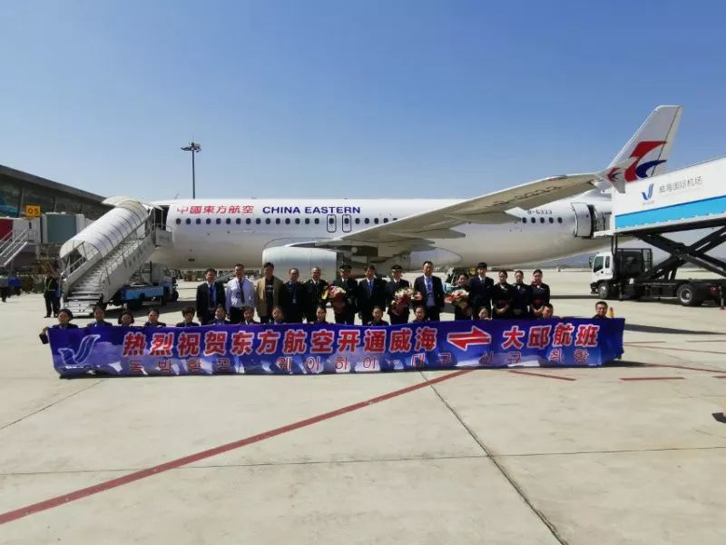 威海飞机团购,特价机票威海飞上海