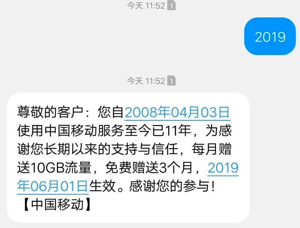 关注检测对流量有影响吗,移动说送流量是真的吗