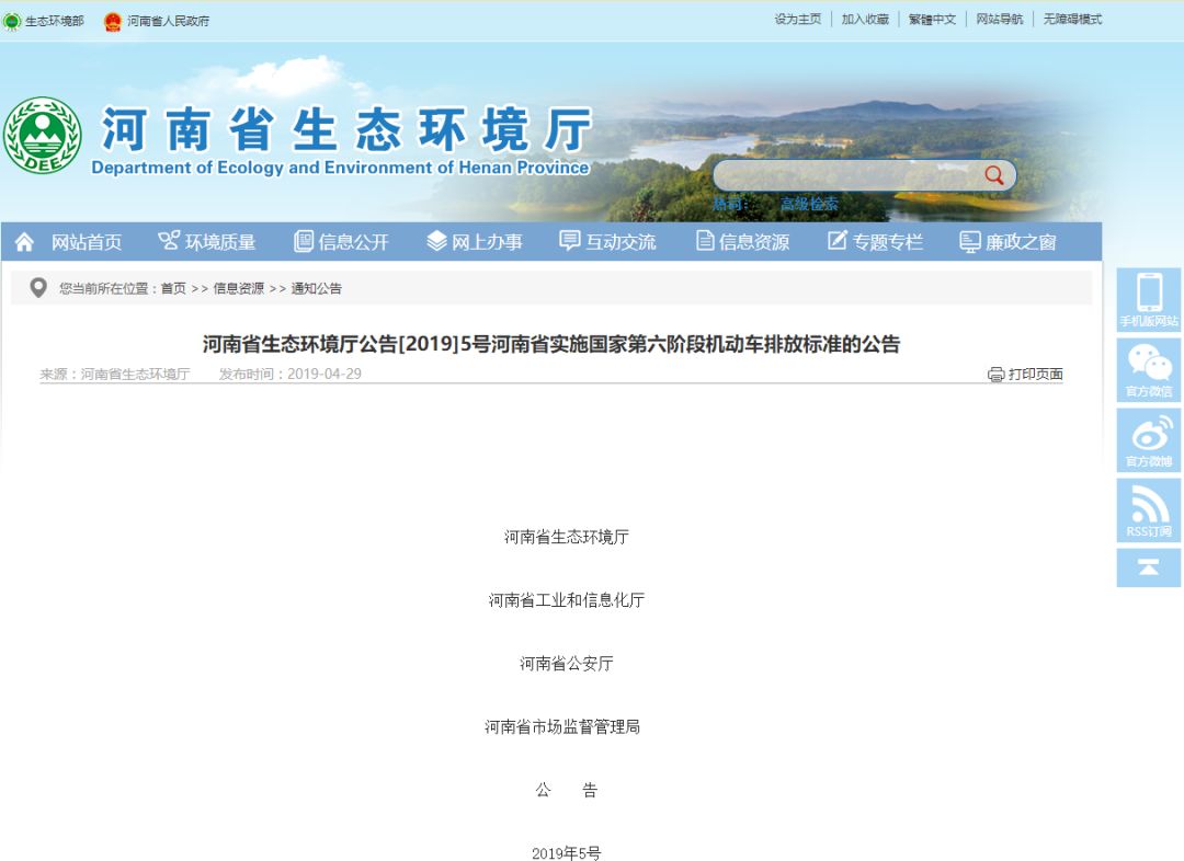 2020年河南大事件汇总,河南新闻大事2019