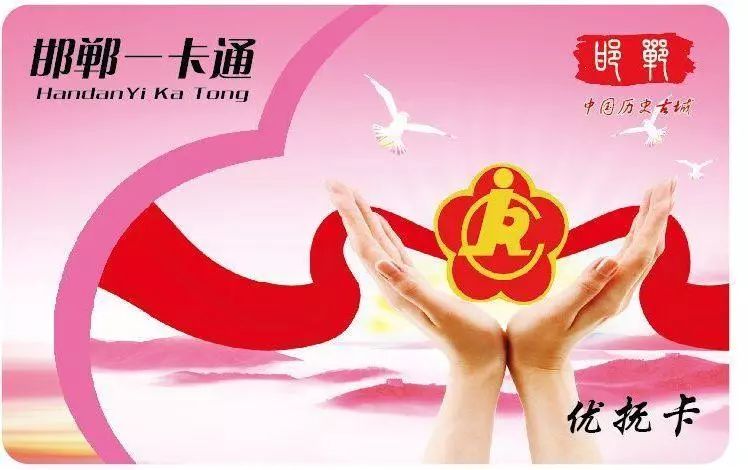 邯郸公交单次卡,邯郸公交卡在哪里办