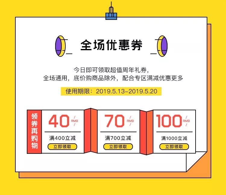 店庆全攻略,店庆攻略