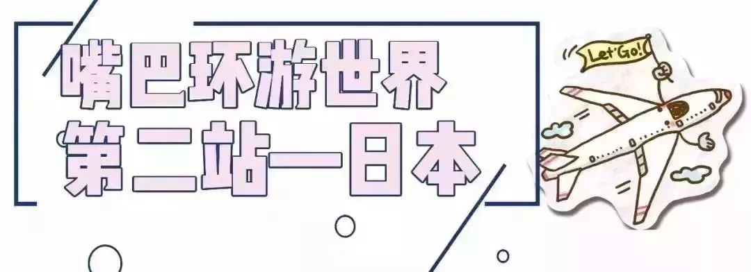 这家世界500强公司招聘大量岗位！一份吃遍全球4000+美食的工作！