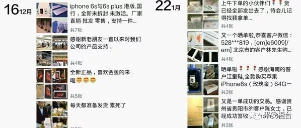 警惕微商变传销完整版,警惕制造业经营危险