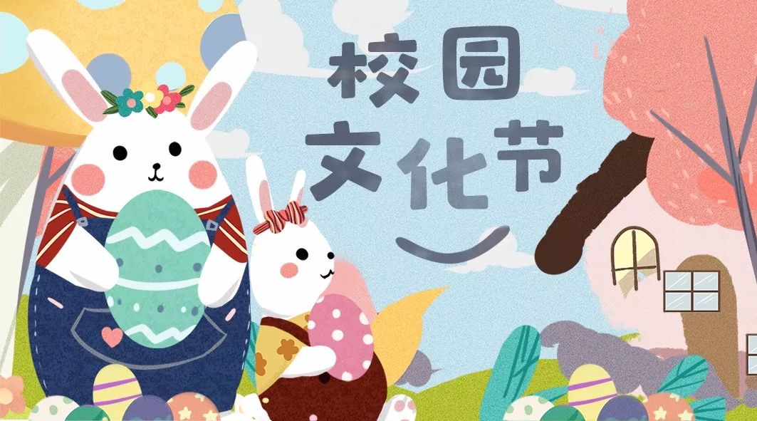 校园文化节最新视频,第九届校园文化节