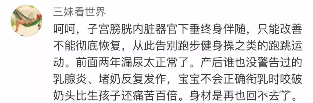 生育后尿失禁的后遗症,生育前没有人会告诉你的事