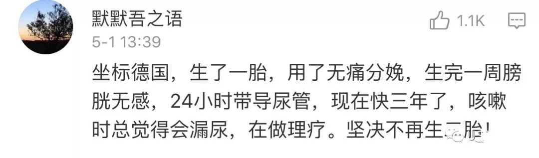 生育后尿失禁的后遗症,生育前没有人会告诉你的事
