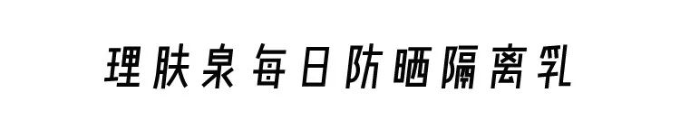 隔离霜真的有效吗,关于隔离霜的问题