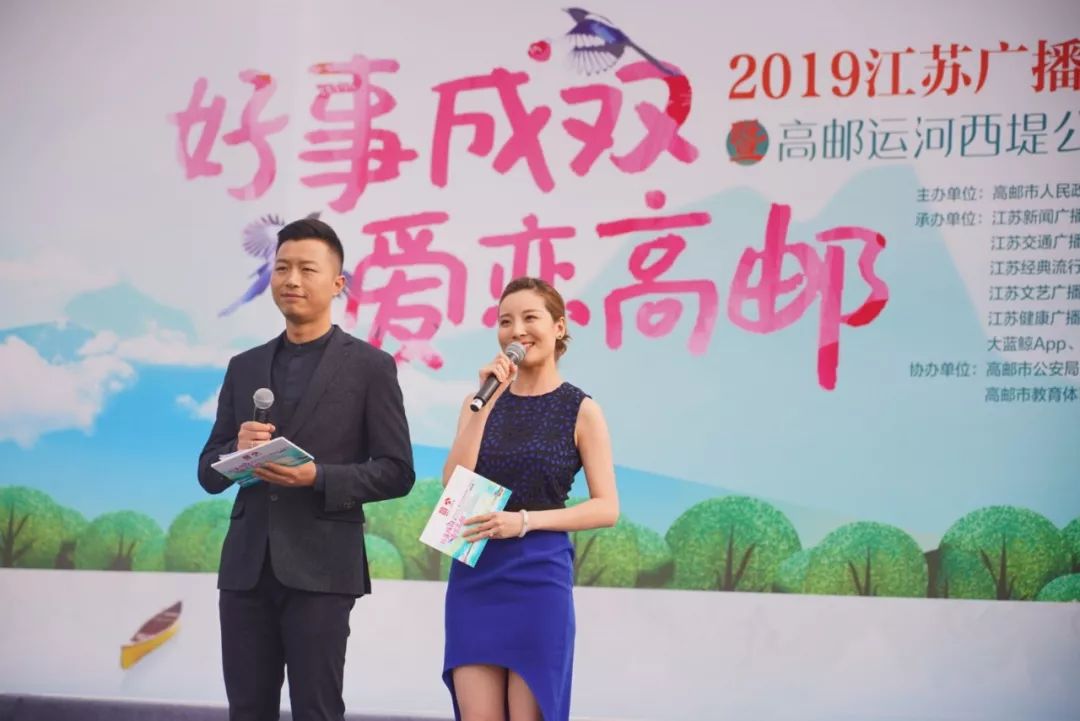 “好事成双，爱恋高邮”江苏广播百名主播诵经典·春季诗会盛大举行