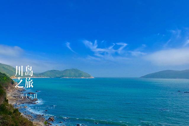 下川岛九月,广东台山下川岛旅游
