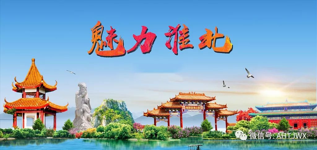 淮北市统计年鉴,淮北市2018国民生产总值