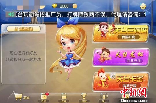 天台赌博案,天台赌博被抓