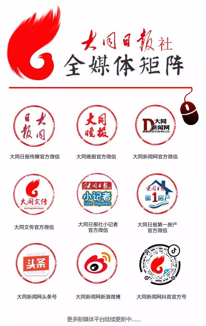 “仲和”扶贫助残光明行项目在大同市启动！第二批480名患者将获得救助