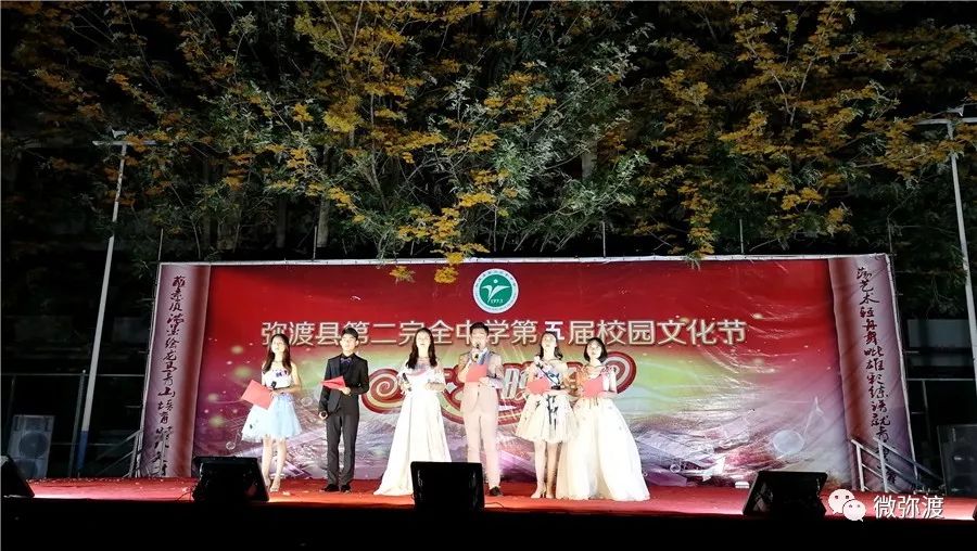 弥渡二中文化节,弥渡二中校园文化节